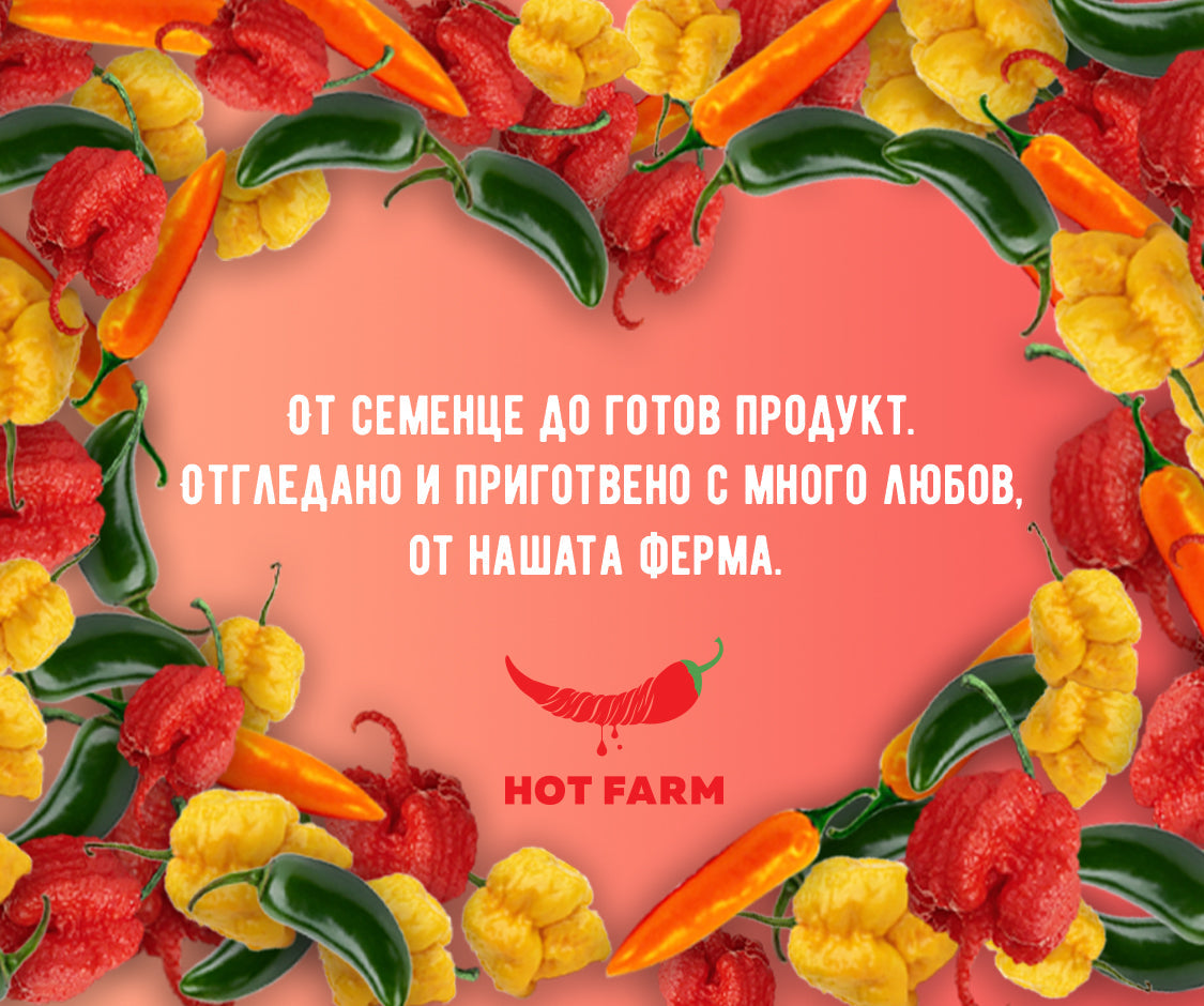 Първата ферма за люти чушки в България