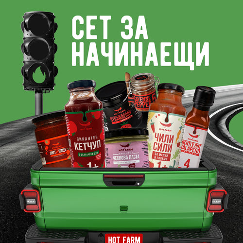 Сет За Начинаещи