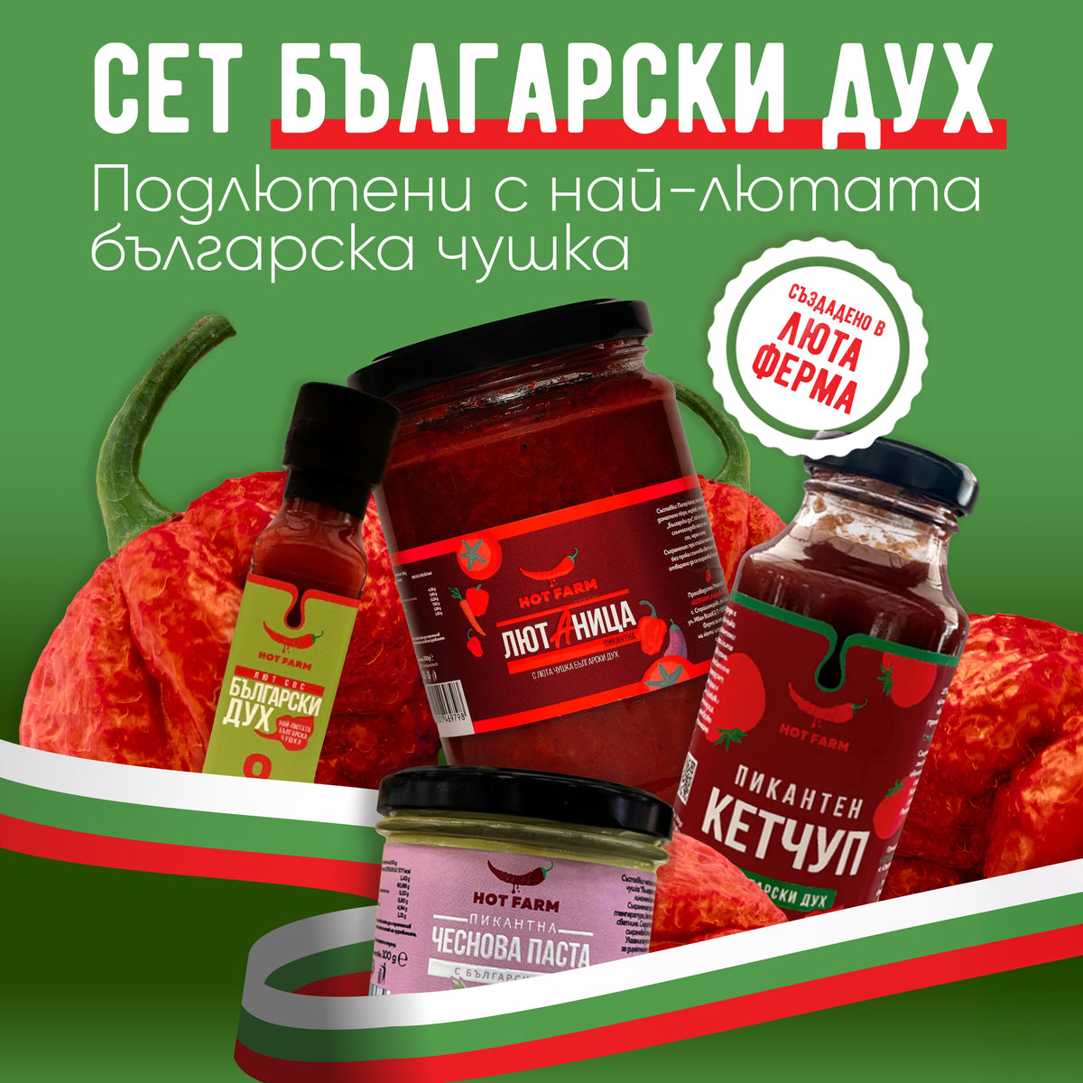 "Bulgarian Sense" Pack