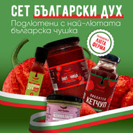 "Bulgarian Sense" Pack