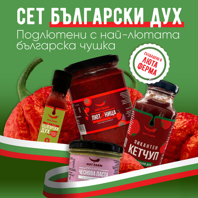 "Bulgarian Sense" Pack