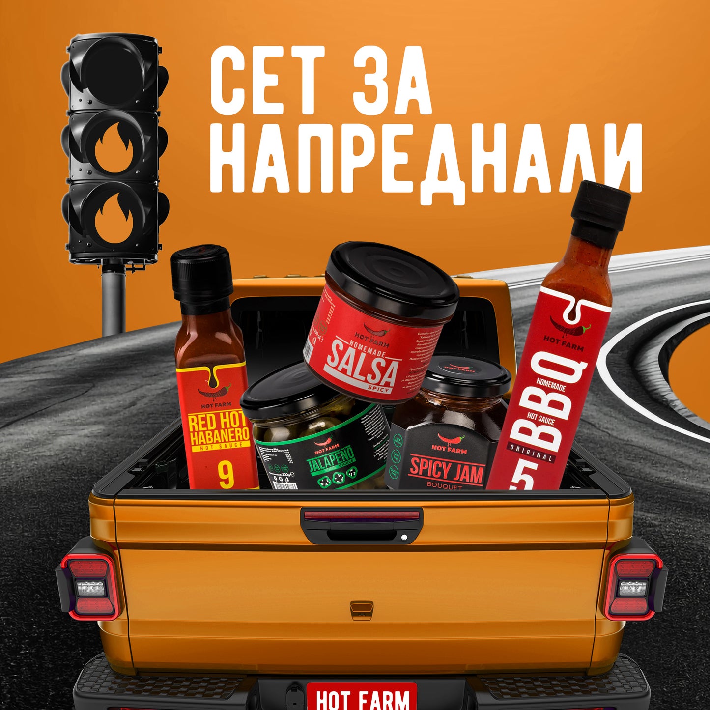 Сет За Напреднали