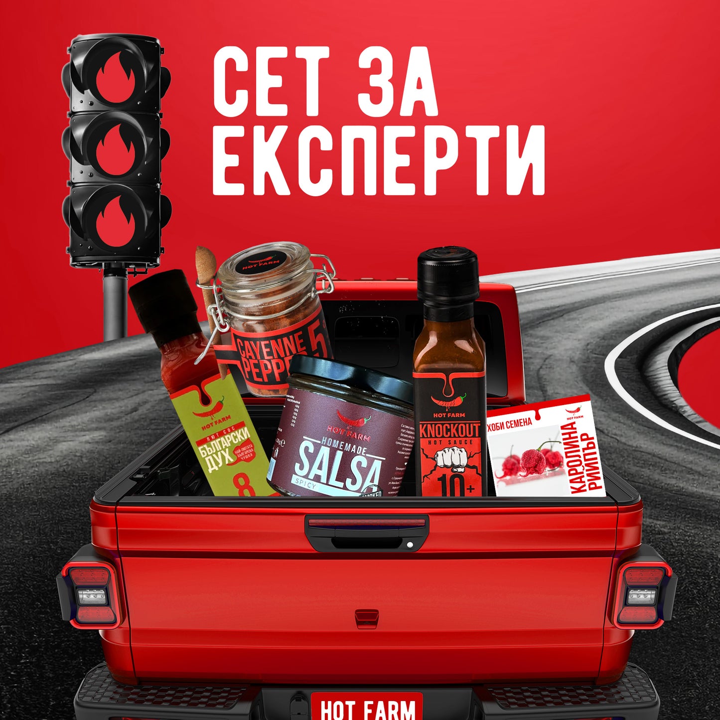 Сет За Експерти