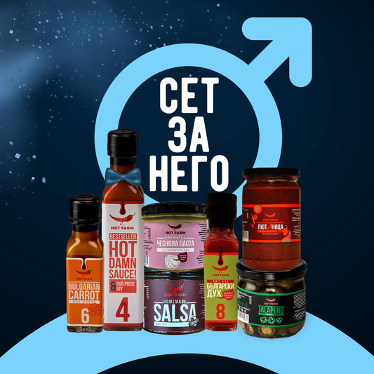 Подарък За Него