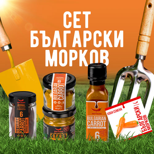 Сет Български Морков
