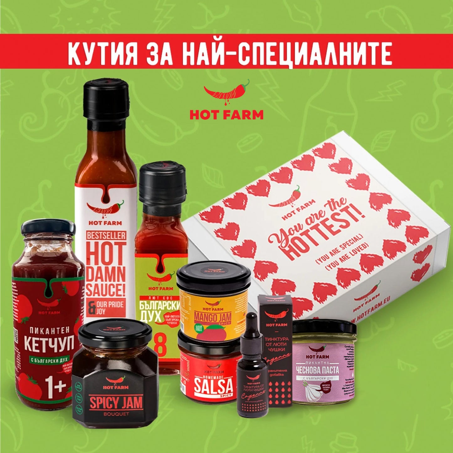Сет "You Are The Hottest" с включена подаръчна кутия