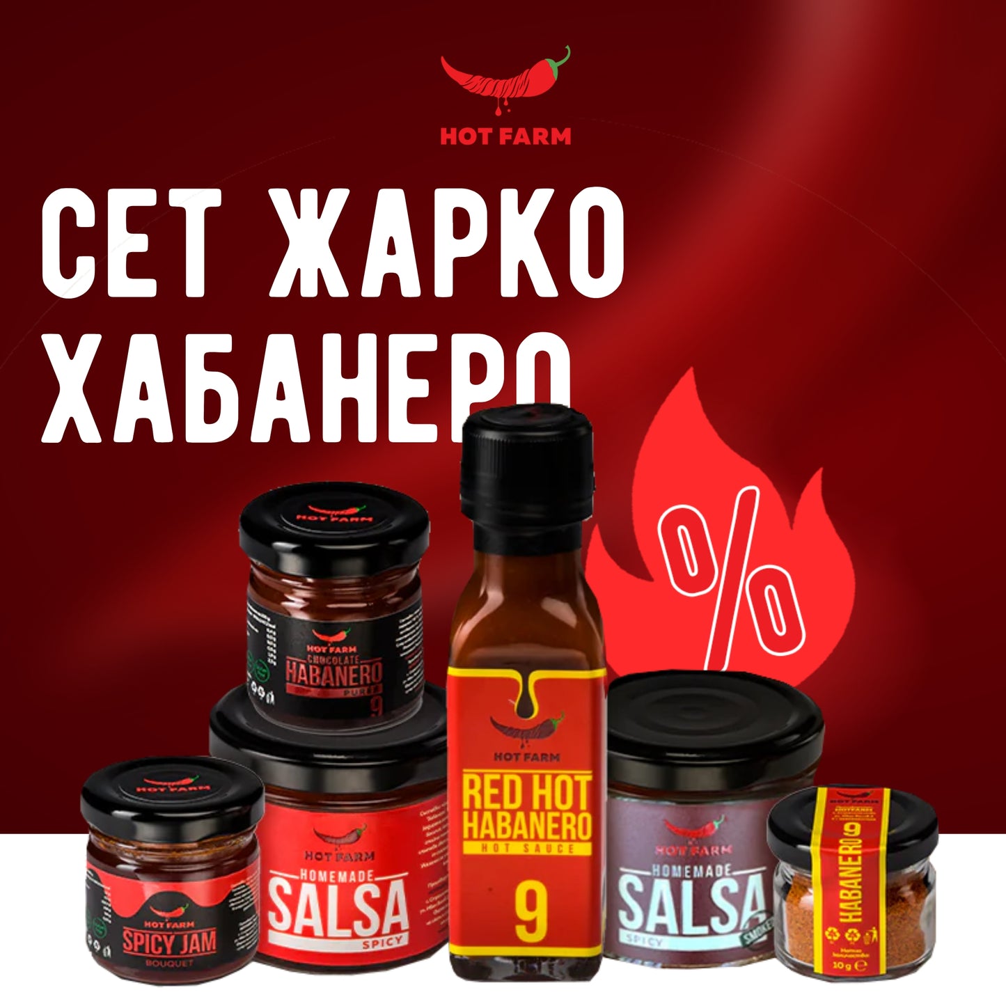 Produkti ot habanero