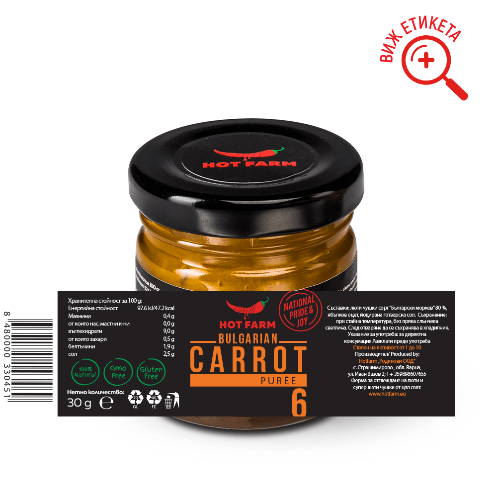 Bulgarian Carrot Pepper Puree – A concentrated hot chili puree made exclusively from Bulgarian Carrot peppers, offering bold flavor and aroma.