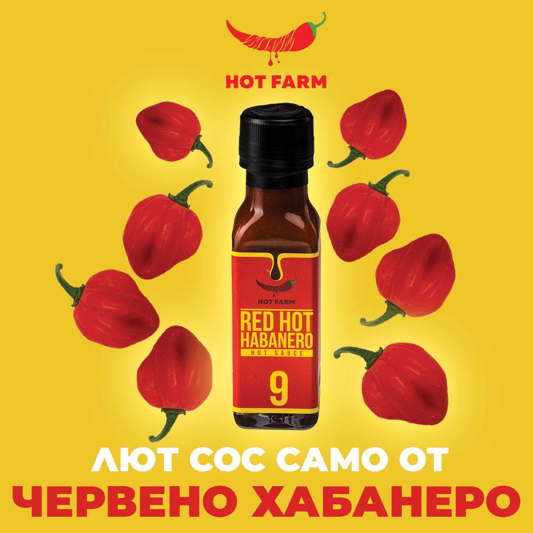 Сос Червено Хабанеро - снимка 2