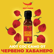 Сос Червено Хабанеро - снимка 2