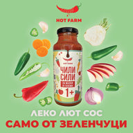 Сос Чили Сили - снимка 2