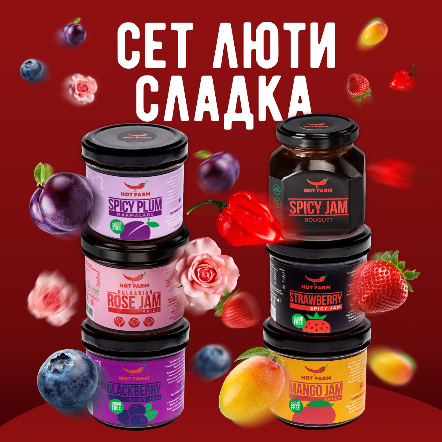 Сет Люти Сладка