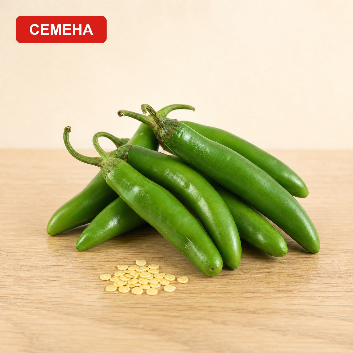 Семена Серано