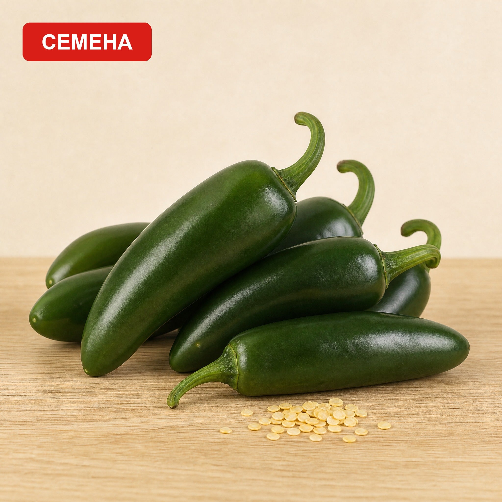 Семена Халапеньо