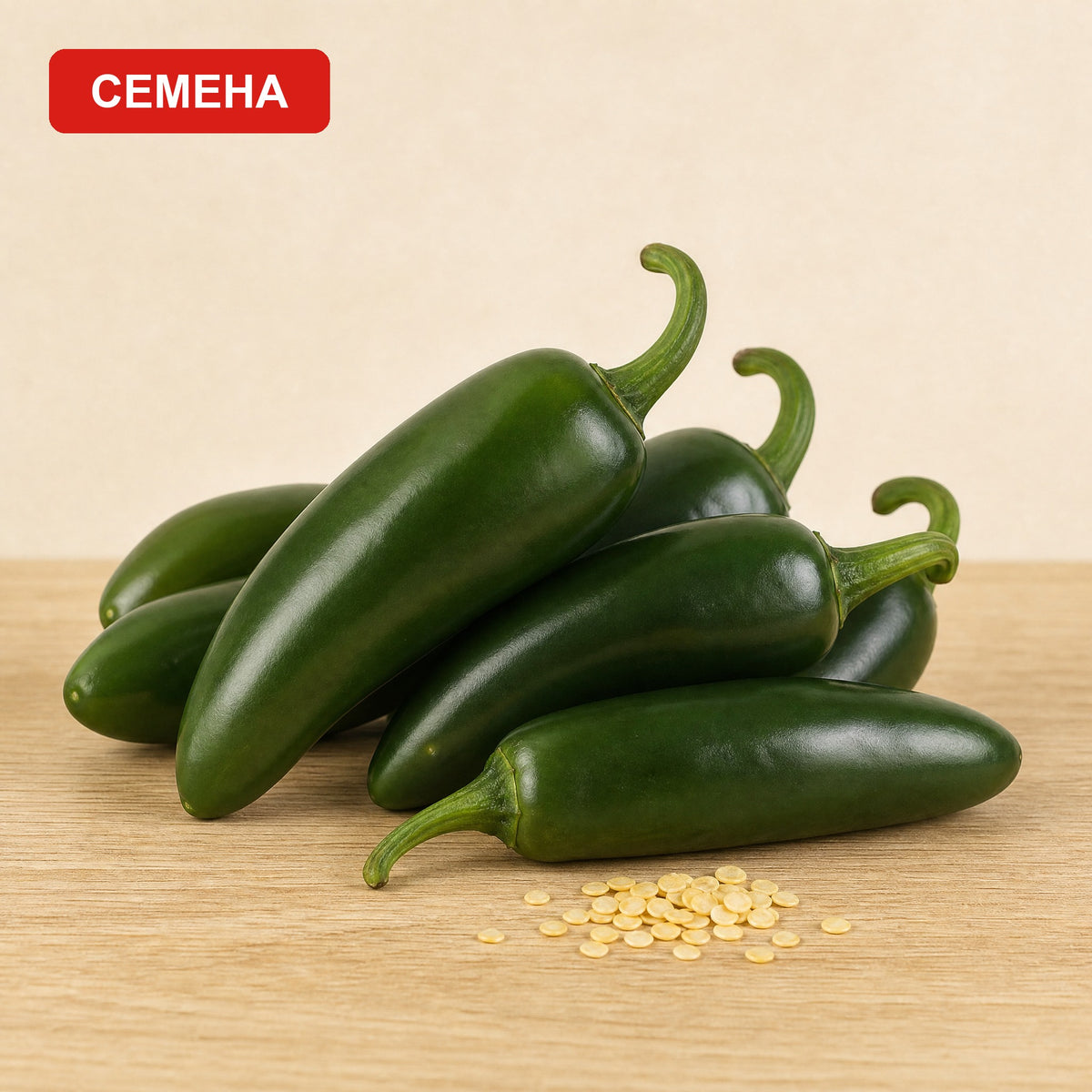 Семена Халапеньо
