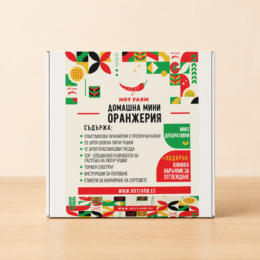 Домашна мини оранжерия - Декоративни семена