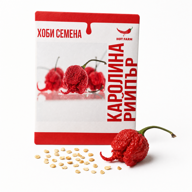 Семена Каролина Рийпър / Carolina Reaper