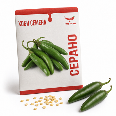 Serrano Seeds