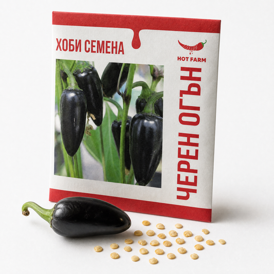 Семена Черен Огън