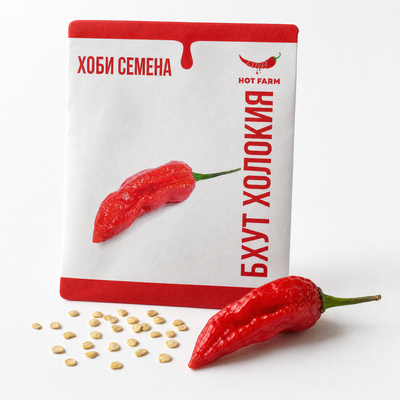 Bhut Jolokia (Ghost Pepper) Seeds