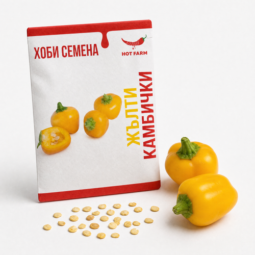 Семена Камбички - жълти
