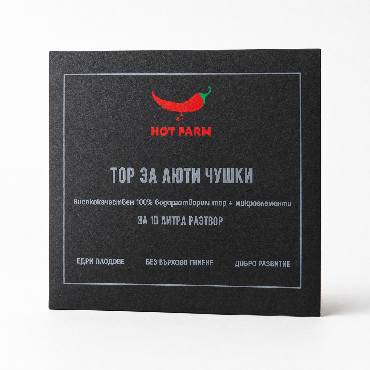 Тор за люти чушки