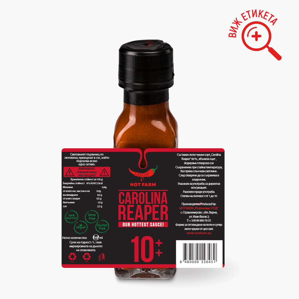 Carolina Reaper Hot Sauce – A fiery sauce crafted from Carolina Reaper peppers, offering intense heat and a rich, natural taste.