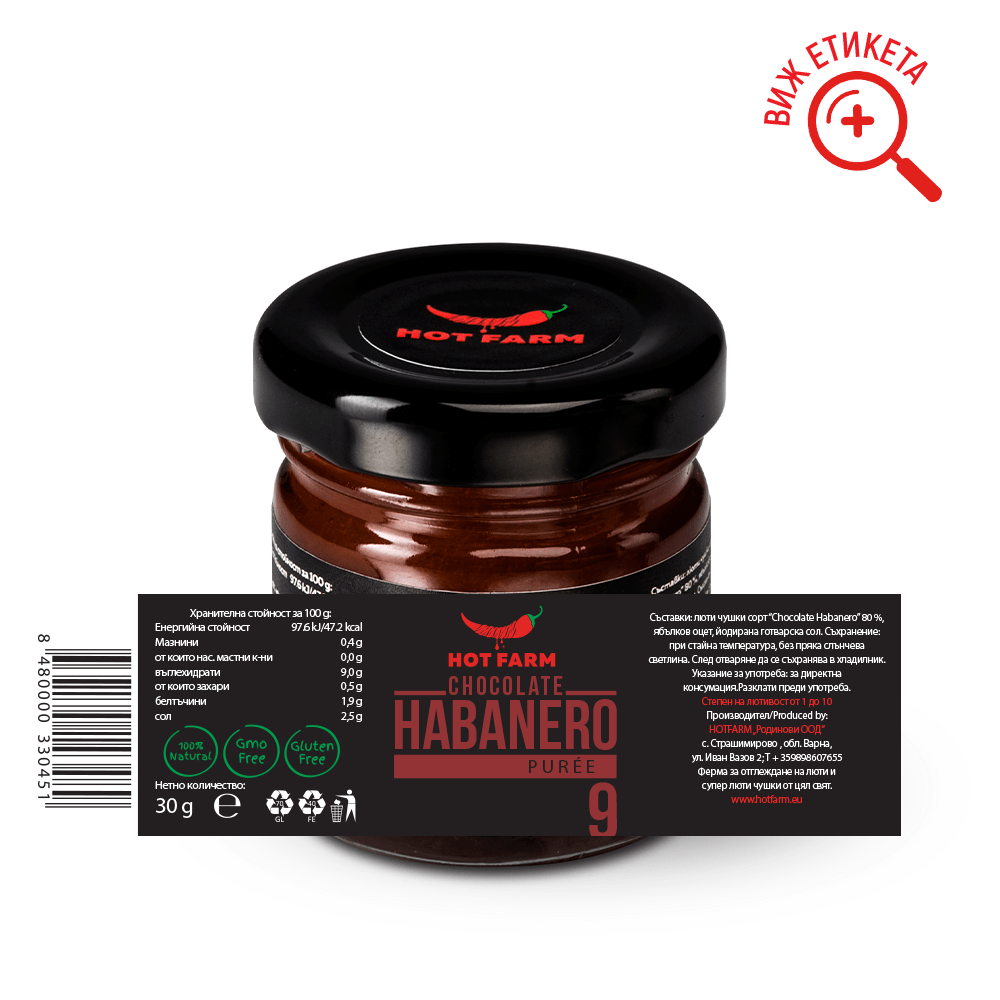 Hot Habanero Chili Puree with concentrated heat and bold flavor from Chocolate Habanero peppers.