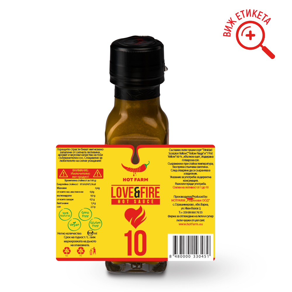 Love&Fire Hot Sauce – Combining love and fire with the hottest chili peppers, offering intense spiciness and exceptional flavor.