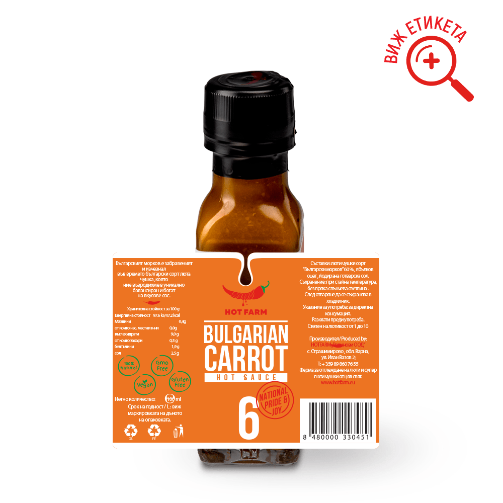 Natural hot sauce crafted from fresh Bulgarian Carrot peppers, offering a vibrant color and perfectly balanced spiciness.