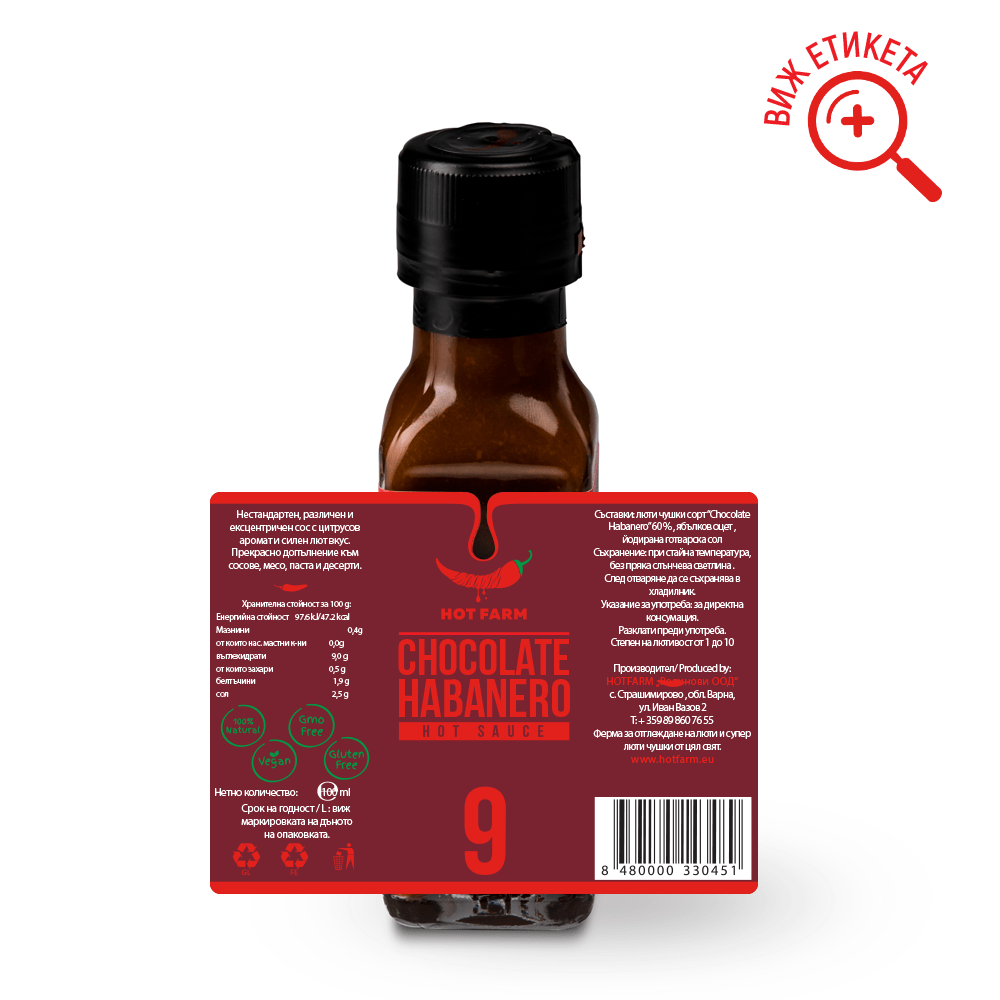 Natural Chocolate Habanero Sauce – Crafted from fresh Chocolate Habanero peppers, this sauce delivers a rich, fiery taste without any artificial additives.