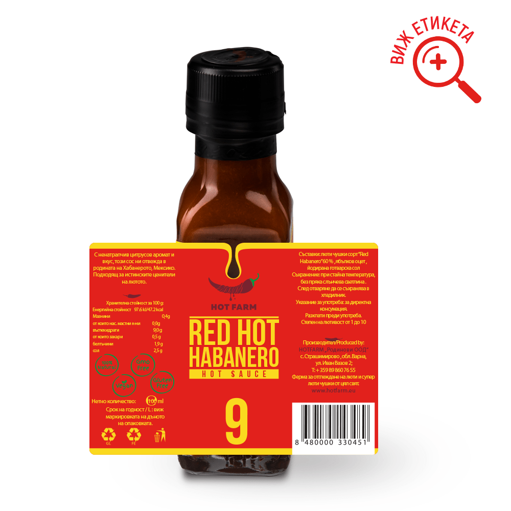 Natural Habanero Sauce – Crafted with fresh habanero peppers, this sauce delivers an authentic spicy kick and a fruity citrus note.