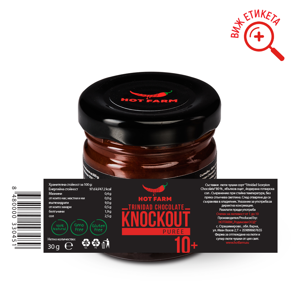 Knockout Puree – 100% pure Knockout pepper puree, delivering extreme heat and bold flavor.