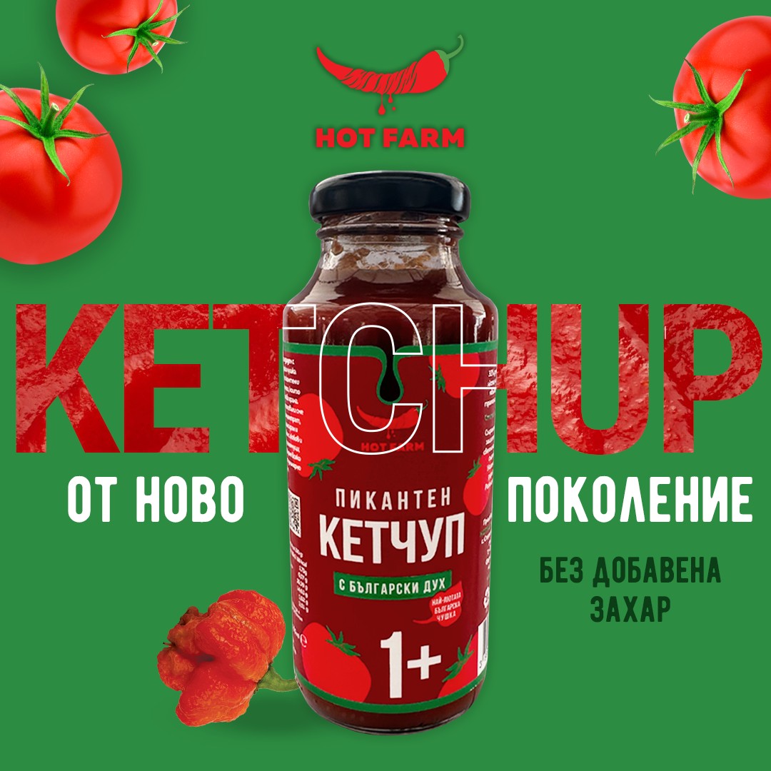 Naturalen ketchup ot HotFarm 