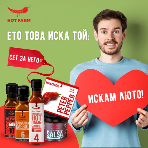 Подарък За Него