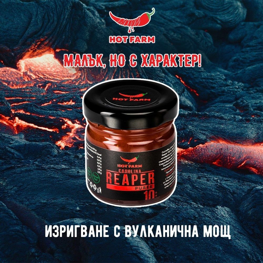 Пюре Carolina Reaper