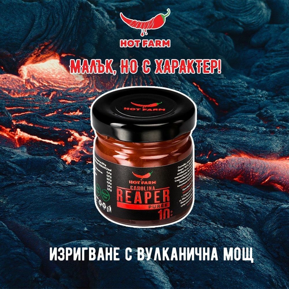 Carolina Reaper Purée - photo 2