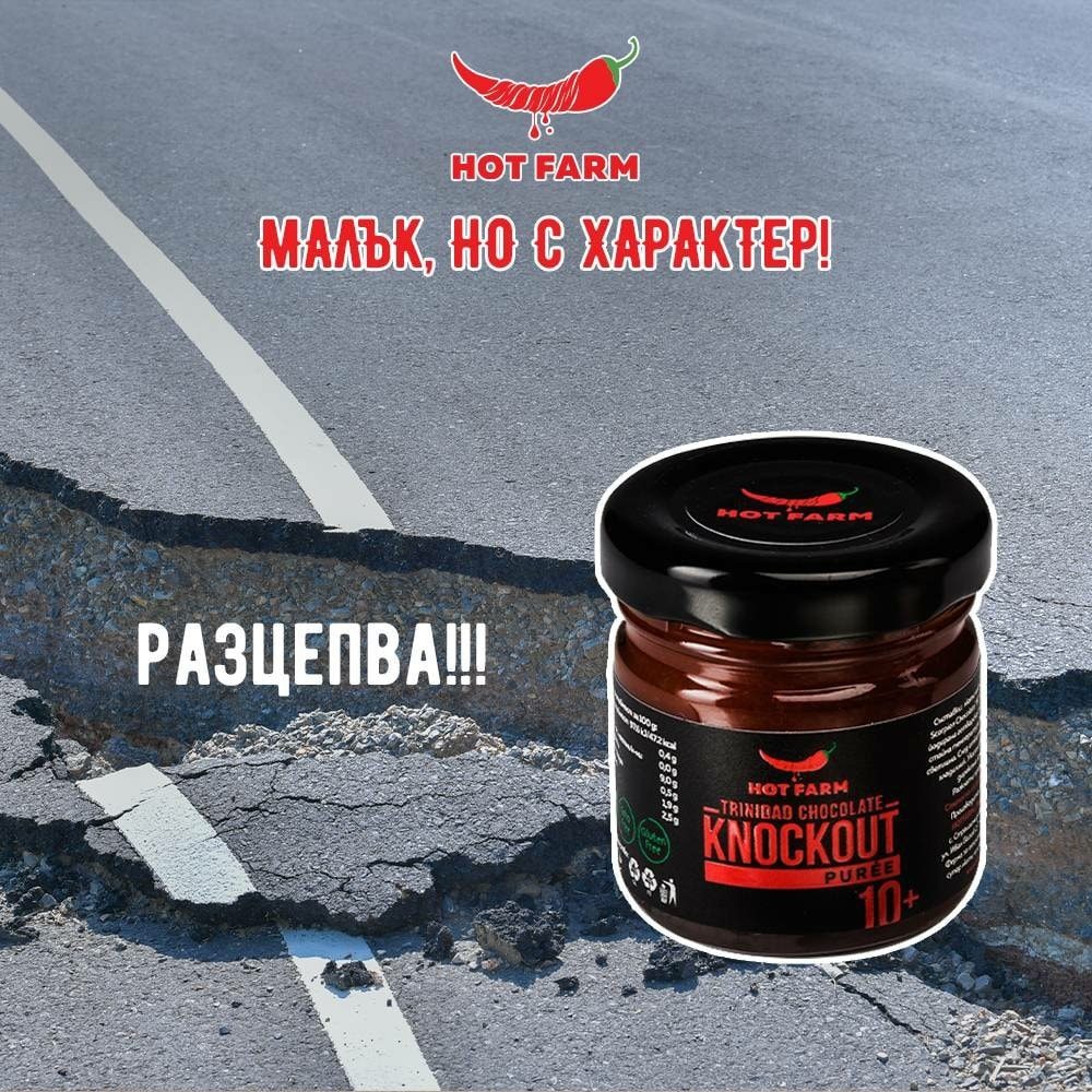 Пюре Knockout - снимка 2
