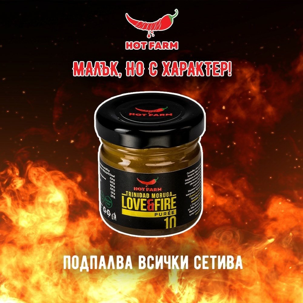 Пюре Love&Fire - снимка 2