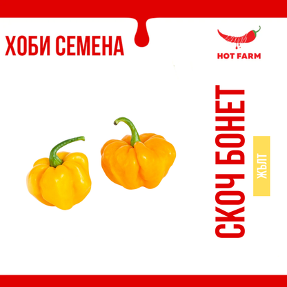 Scotch Bonnet Seeds - Yellow