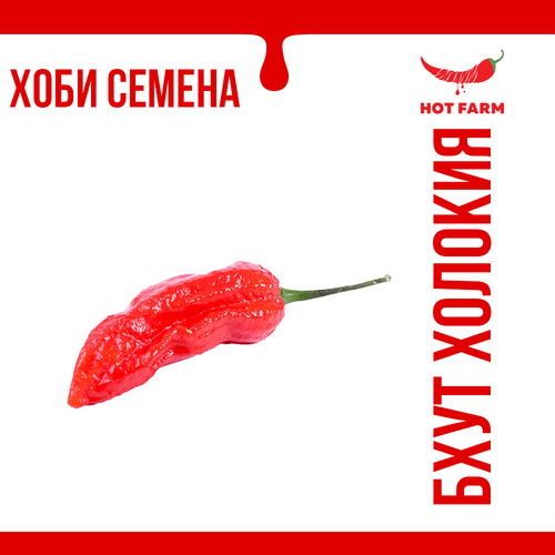 Семена Бхут Холокия (Ghost Pepper)