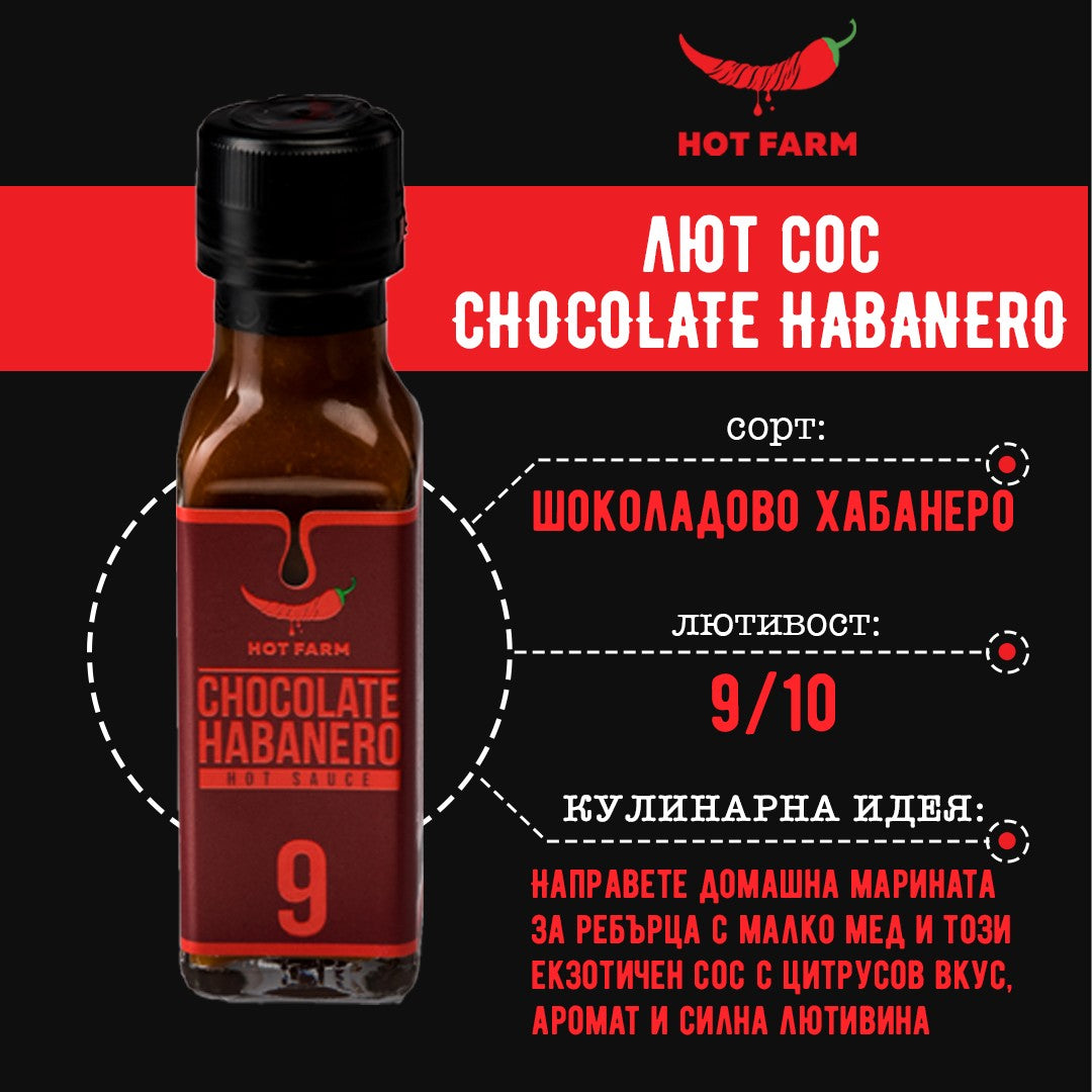 Chocolate Habanero Sauce - photo 3
