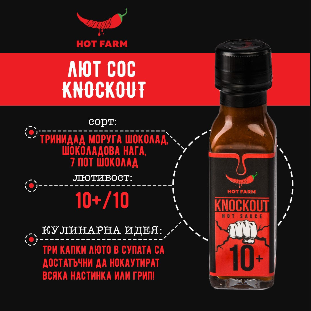 Knockout Hot Sauce