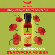 Hot sauce made from Bulgarian peppers