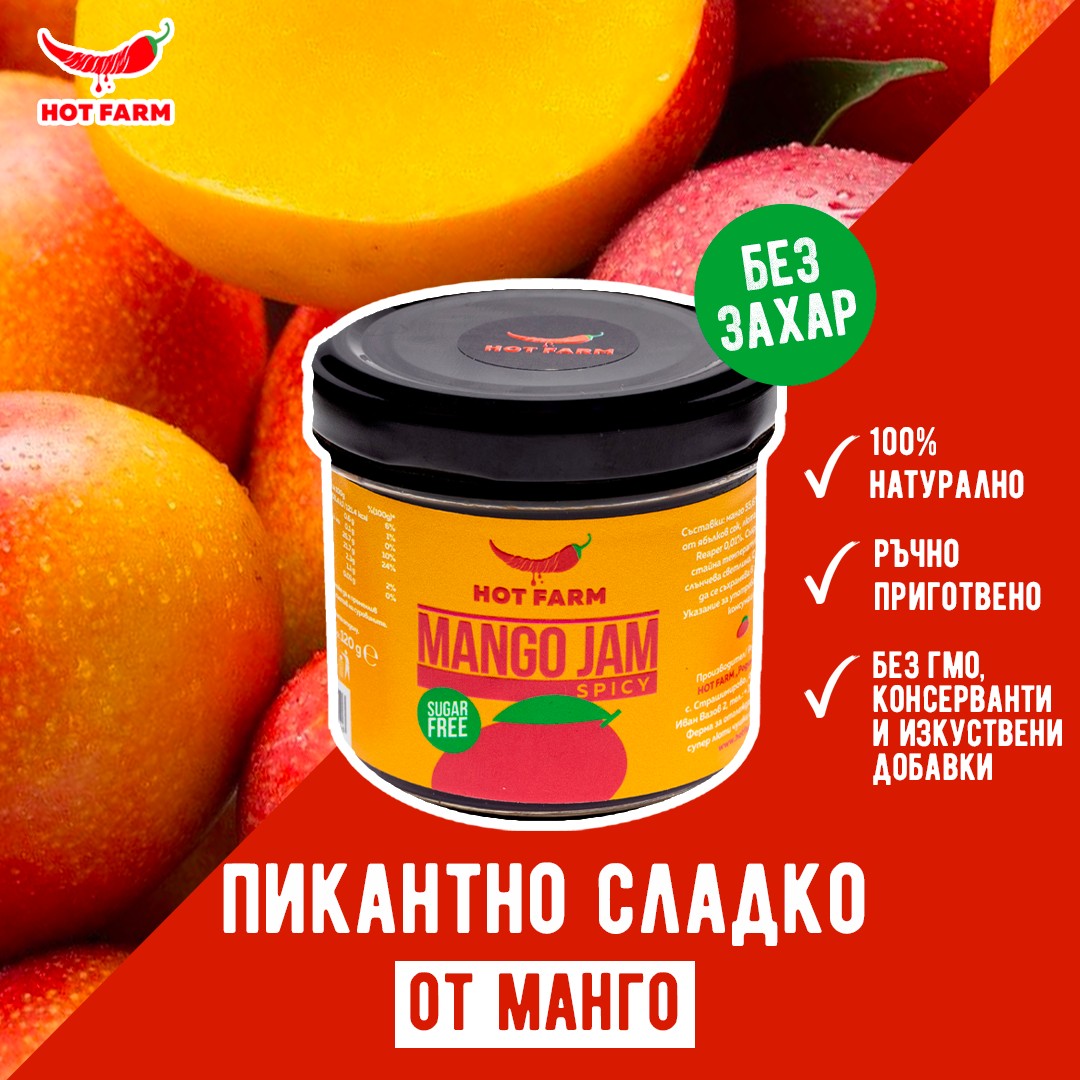 Pikanten sos ot mango 
