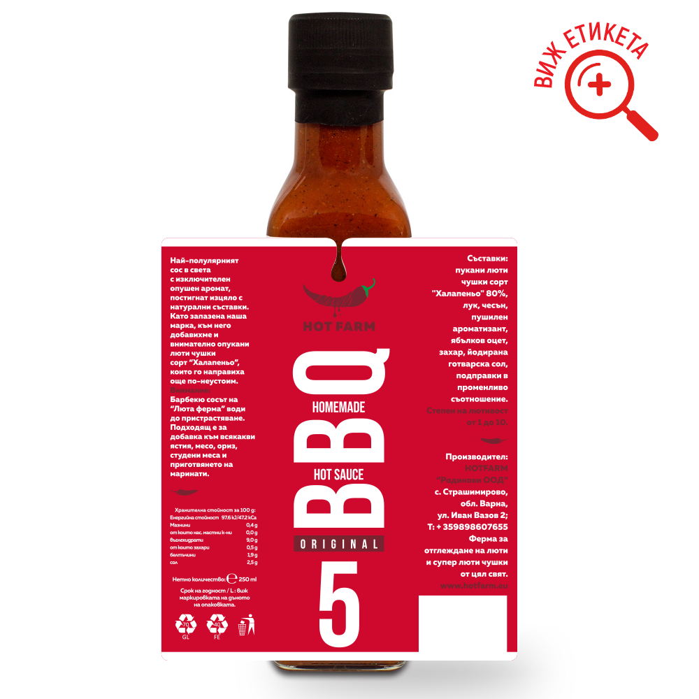 Spicy barbecue sauce with an intense smoky flavor, made with roasted Jalapeño peppers and fresh, natural ingredients.