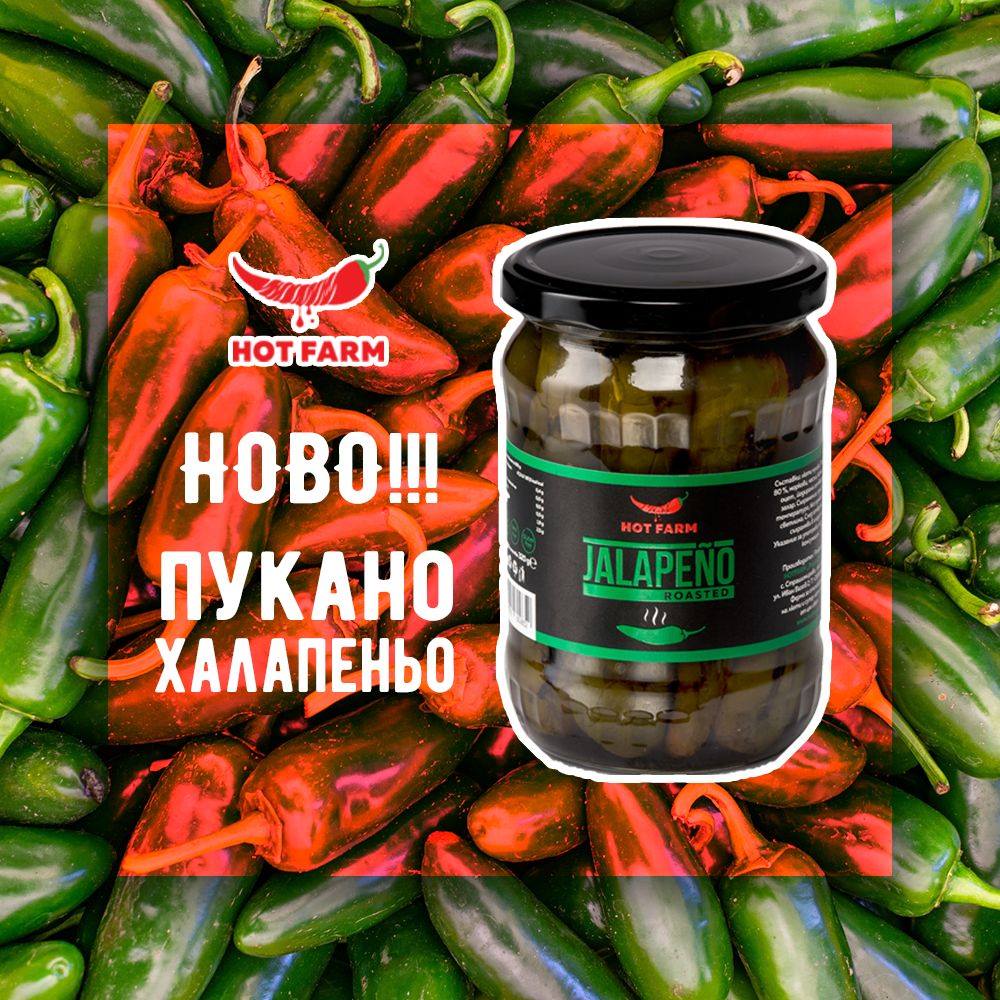 Homemade pickled cracked hot peppers, grown by Hot Farm 