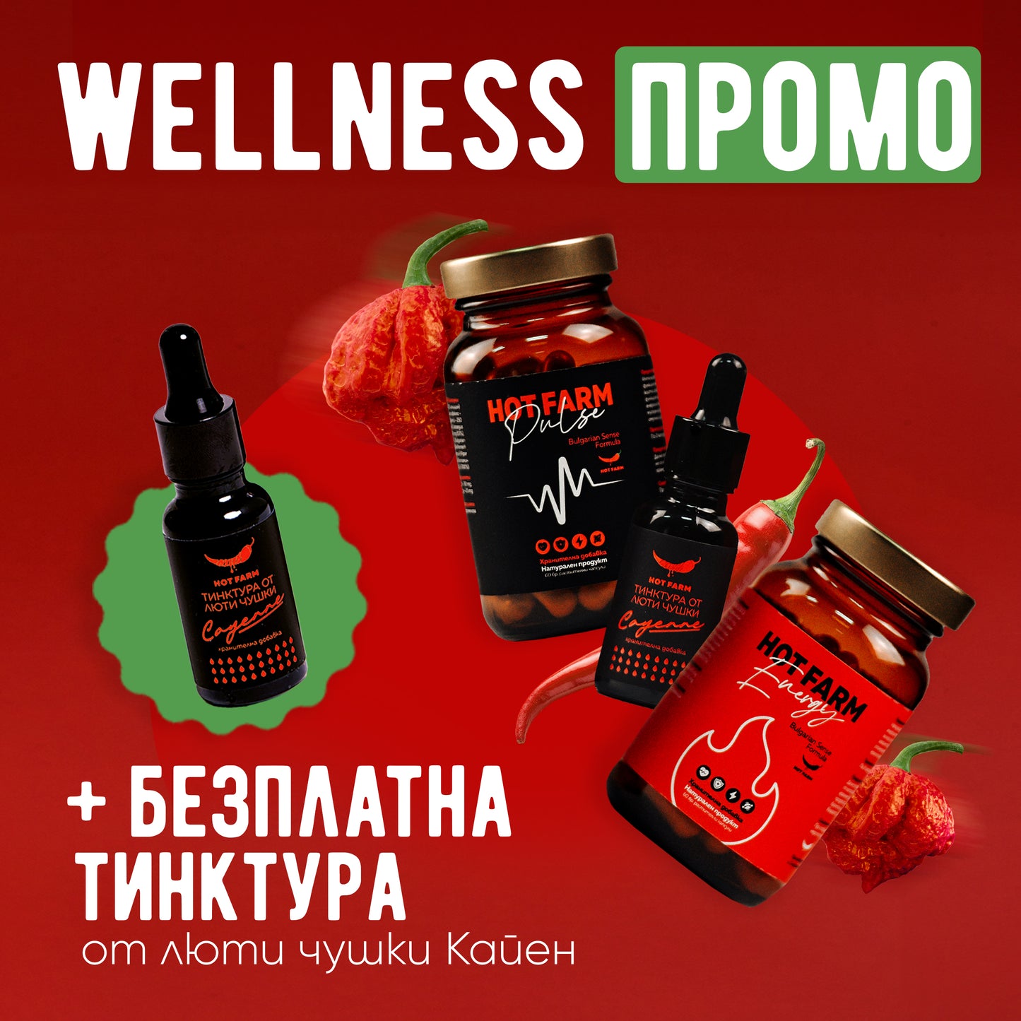 Tincture of cayenne pepper